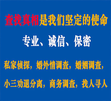 泾川专业私家侦探公司介绍